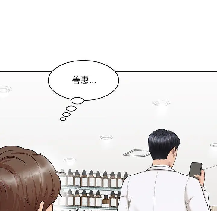 漫画《神秘香味研究室/情迷研究室》第3话第44张图