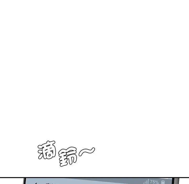 漫画《神秘香味研究室/情迷研究室》第3话第46张图