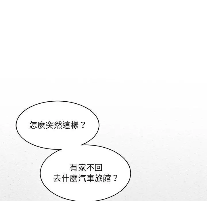 漫画《神秘香味研究室/情迷研究室》第3话第48张图