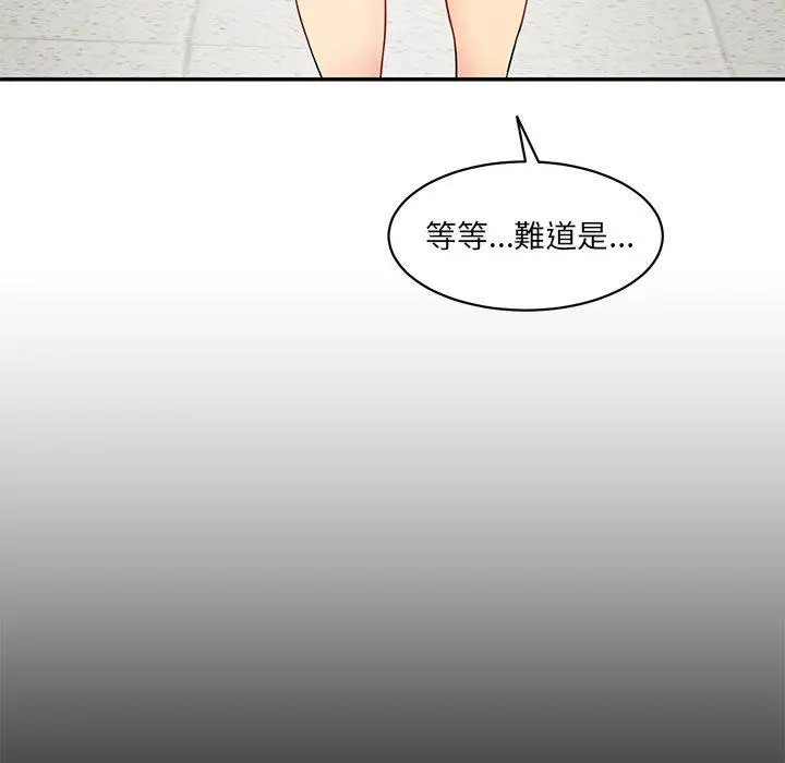 漫画《神秘香味研究室/情迷研究室》第3话第51张图