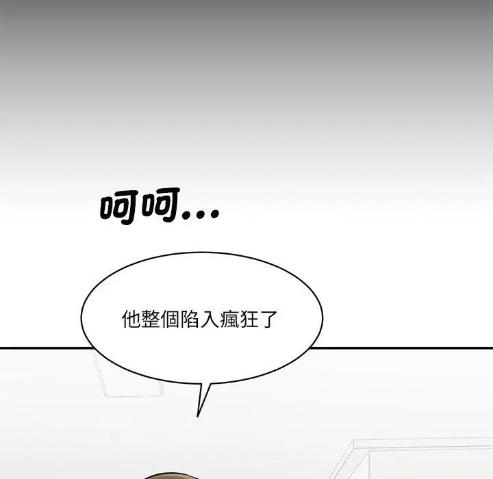 漫画《神秘香味研究室/情迷研究室》第3话第58张图