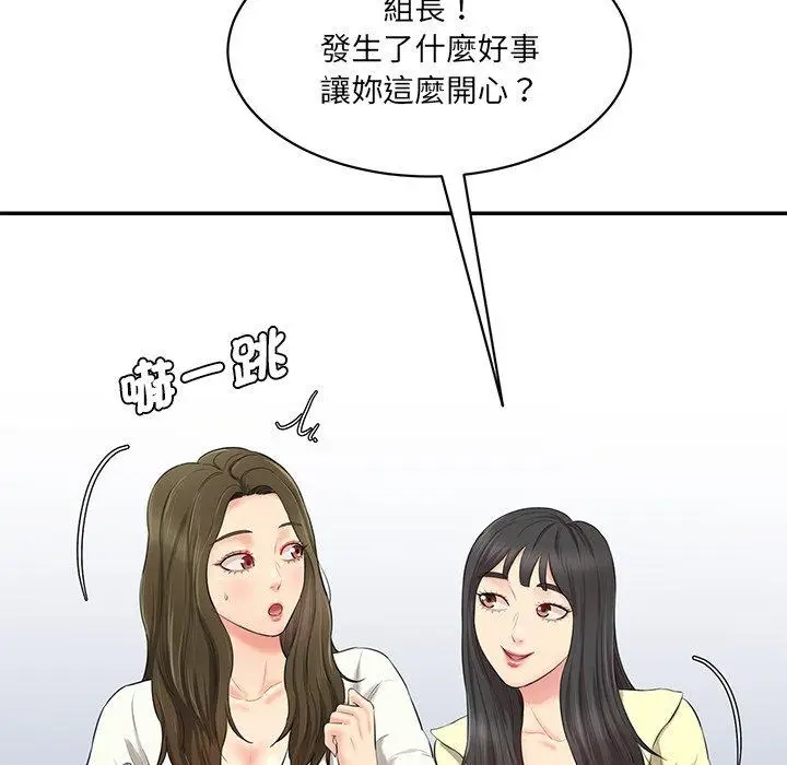 漫画《神秘香味研究室/情迷研究室》第3话第61张图