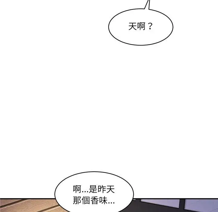 漫画《神秘香味研究室/情迷研究室》第3话第72张图
