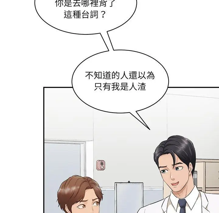 漫画《神秘香味研究室/情迷研究室》第3话第8张图