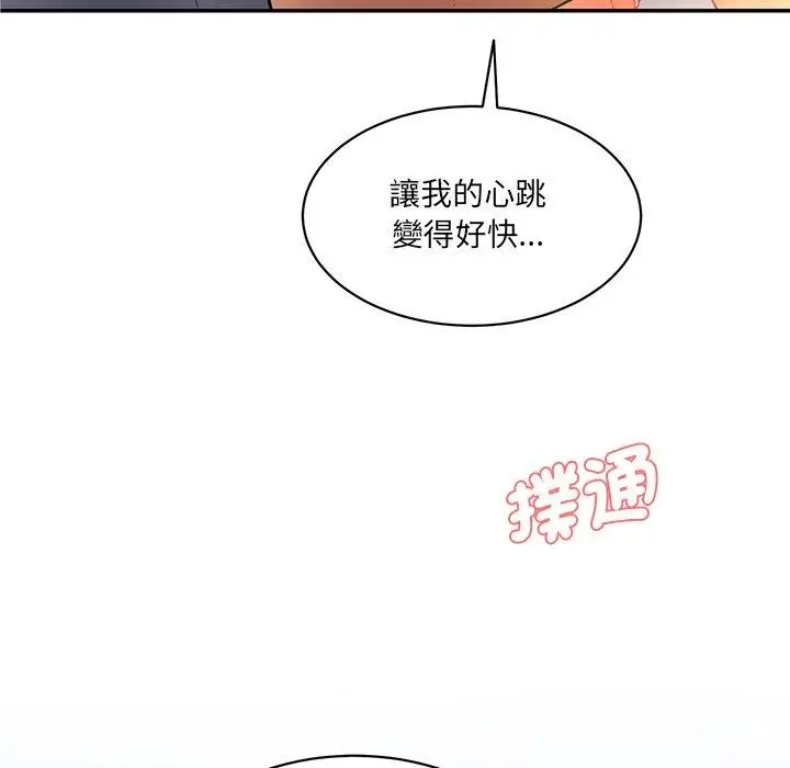 漫画《神秘香味研究室/情迷研究室》第3话第80张图