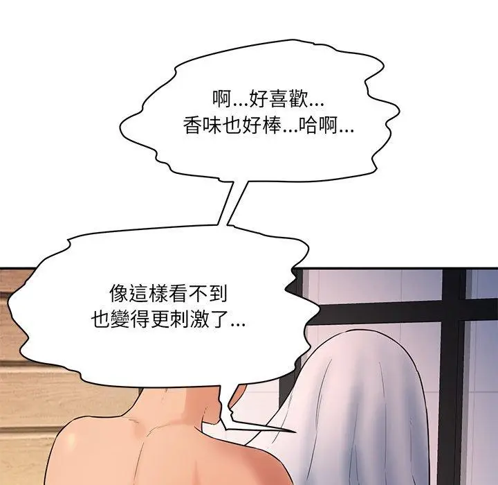 漫画《神秘香味研究室/情迷研究室》第3话第91张图