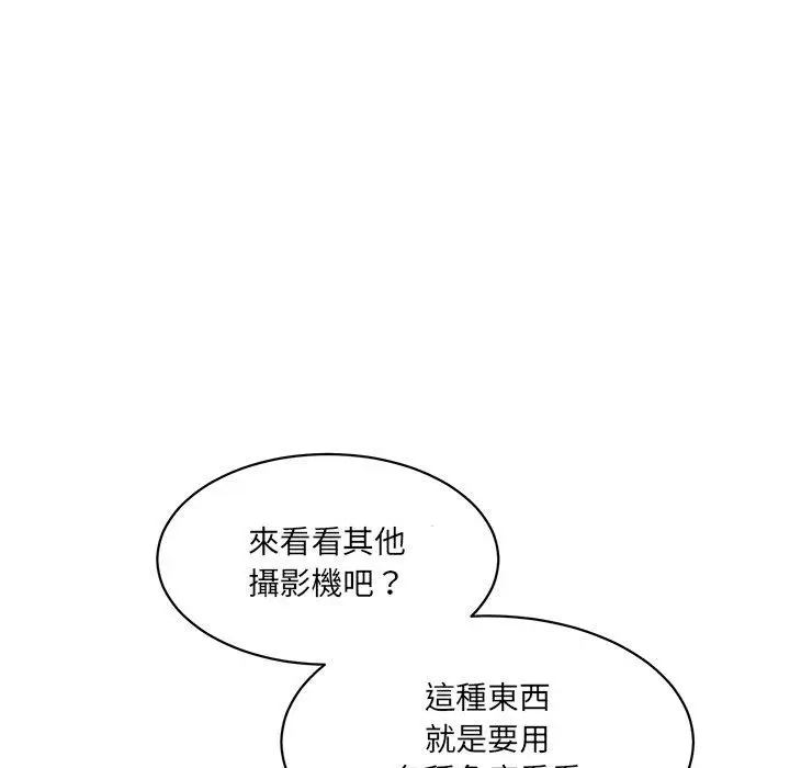漫画《神秘香味研究室/情迷研究室》第4话第109张图