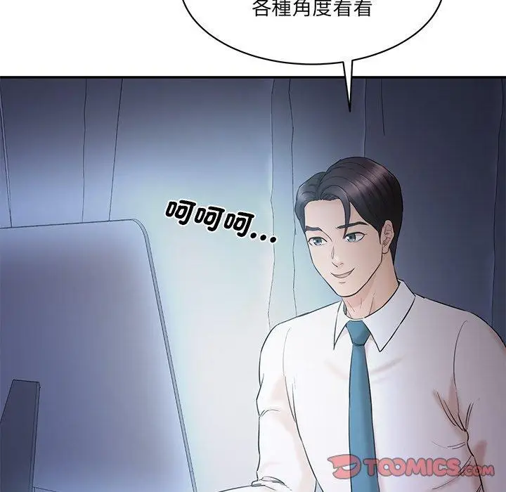 漫画《神秘香味研究室/情迷研究室》第4话第110张图
