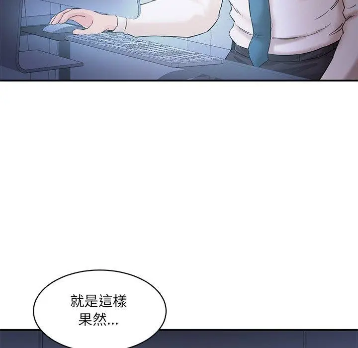漫画《神秘香味研究室/情迷研究室》第4话第111张图