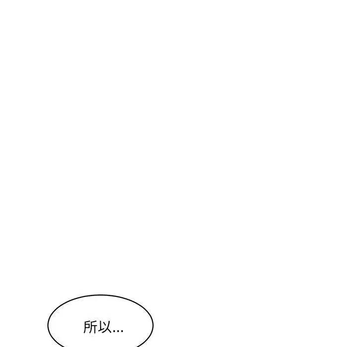 漫画《神秘香味研究室/情迷研究室》第4话第116张图