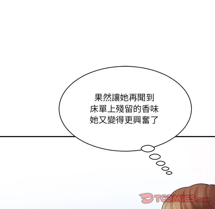 漫画《神秘香味研究室/情迷研究室》第4话第125张图