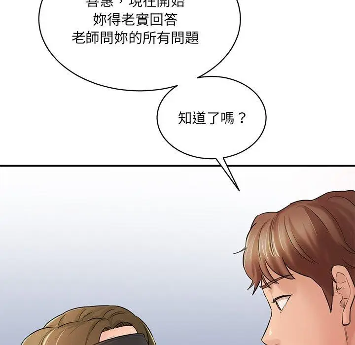 漫画《神秘香味研究室/情迷研究室》第4话第128张图