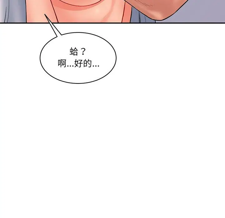 漫画《神秘香味研究室/情迷研究室》第4话第130张图