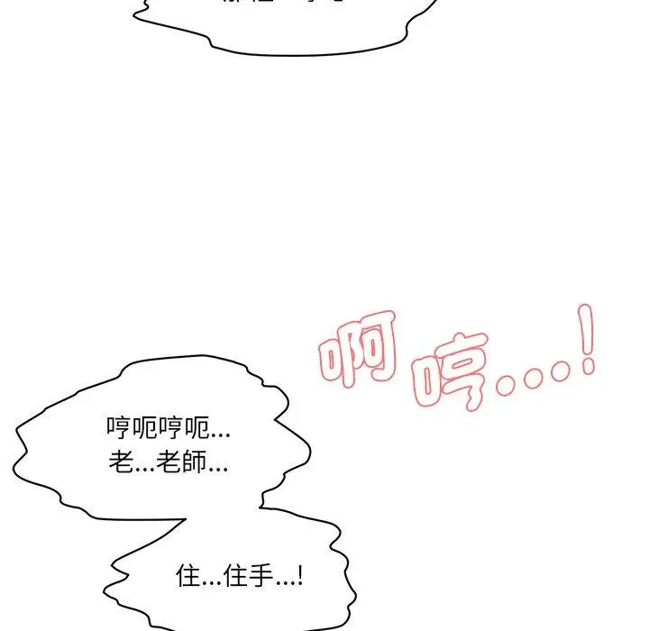 漫画《神秘香味研究室/情迷研究室》第4话第149张图