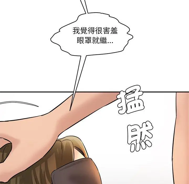 漫画《神秘香味研究室/情迷研究室》第4话第167张图