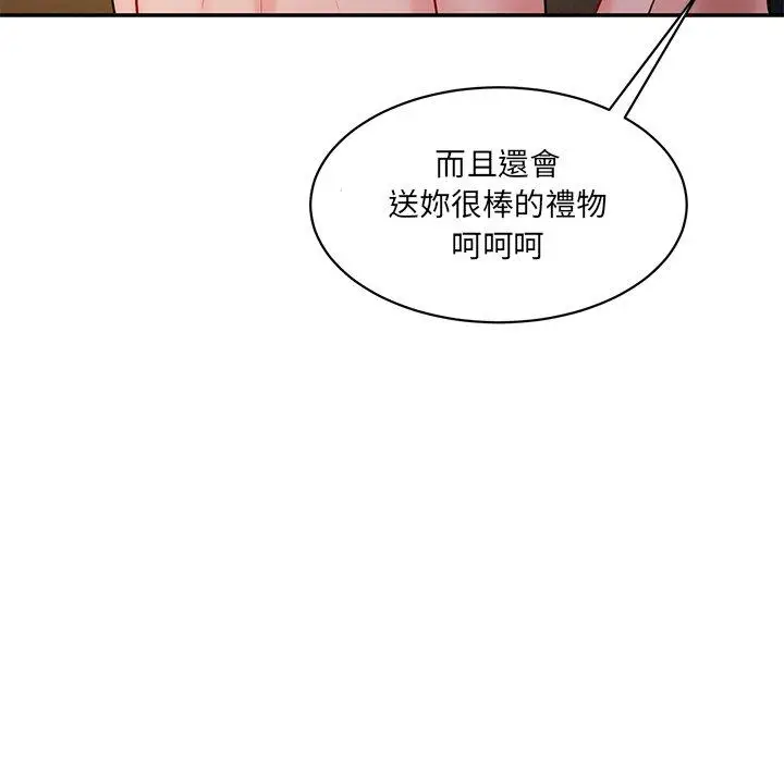 漫画《神秘香味研究室/情迷研究室》第4话第179张图