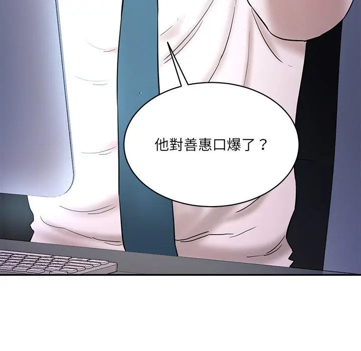 漫画《神秘香味研究室/情迷研究室》第4话第204张图