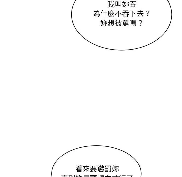 漫画《神秘香味研究室/情迷研究室》第4话第212张图
