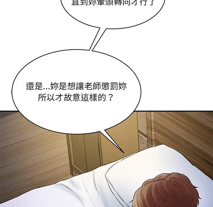 漫画《神秘香味研究室/情迷研究室》第4话第213张图