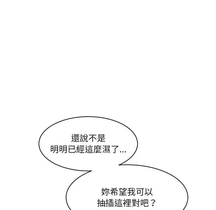 漫画《神秘香味研究室/情迷研究室》第4话第216张图