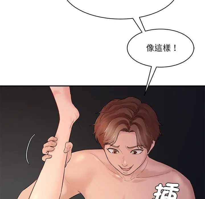 漫画《神秘香味研究室/情迷研究室》第4话第217张图