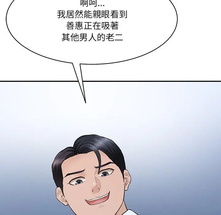 漫画《神秘香味研究室/情迷研究室》第4话第227张图
