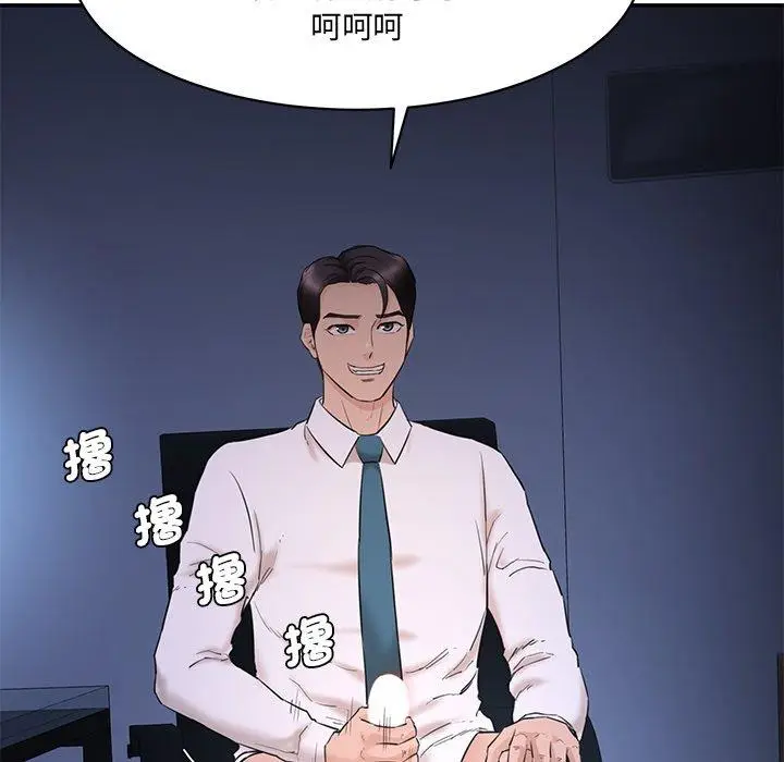 漫画《神秘香味研究室/情迷研究室》第4话第231张图