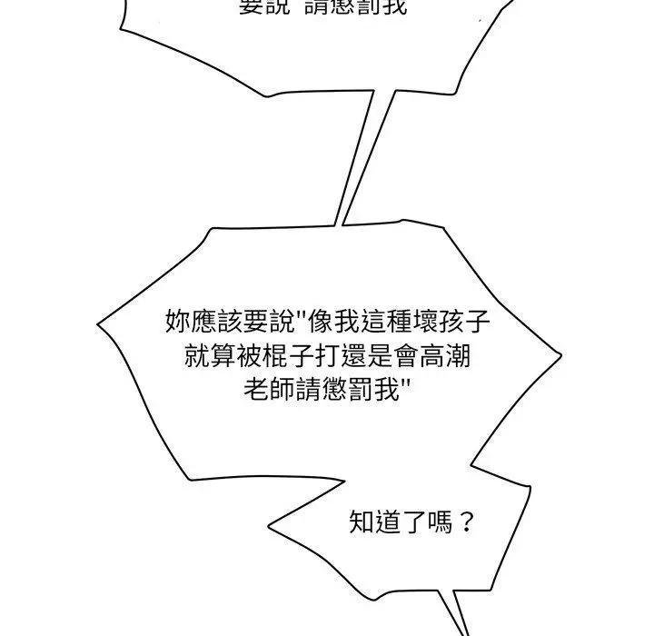 漫画《神秘香味研究室/情迷研究室》第4话第239张图