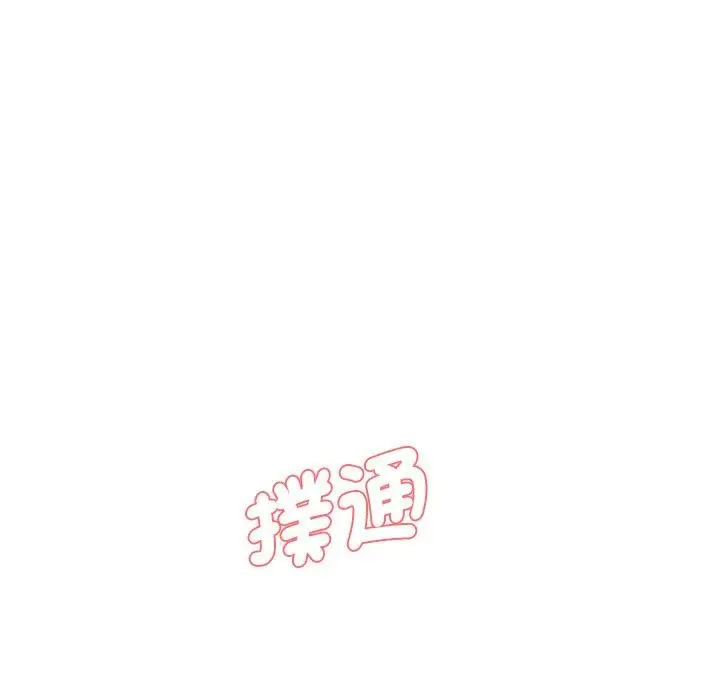 漫画《神秘香味研究室/情迷研究室》第4话第249张图