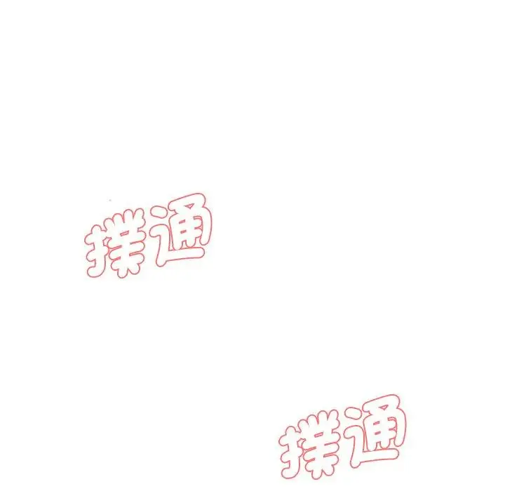 漫画《神秘香味研究室/情迷研究室》第4话第250张图