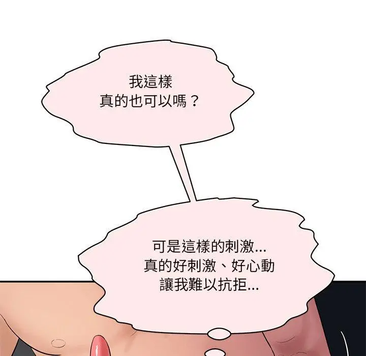 漫画《神秘香味研究室/情迷研究室》第4话第251张图