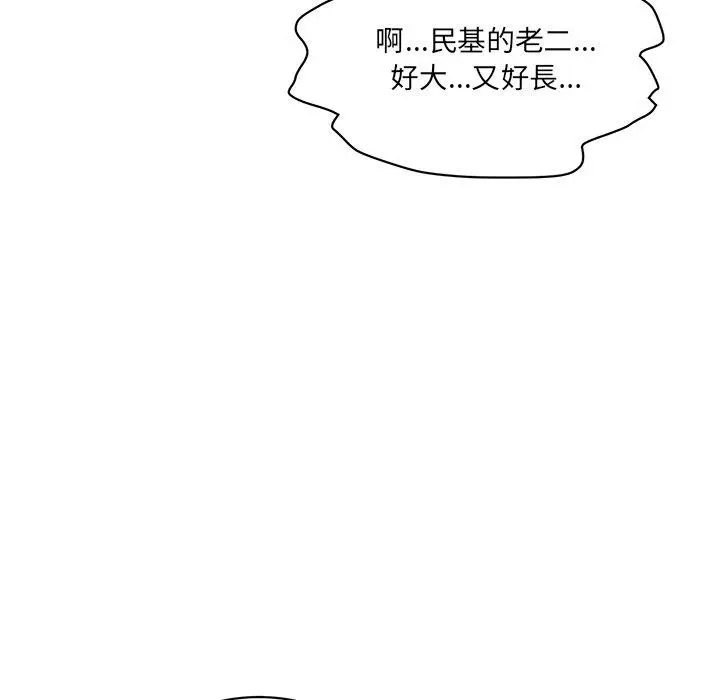 漫画《神秘香味研究室/情迷研究室》第4话第30张图