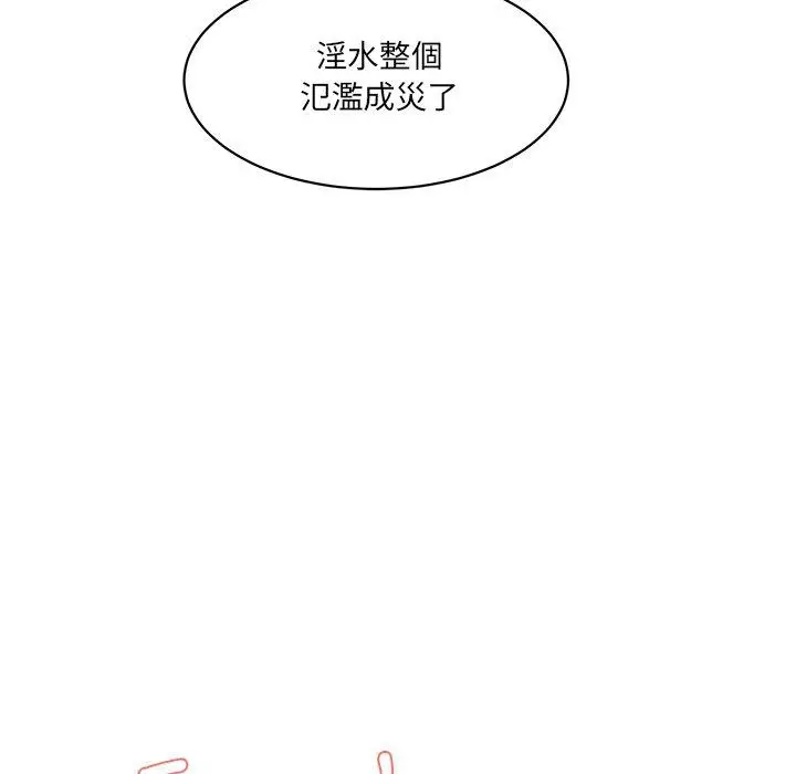 漫画《神秘香味研究室/情迷研究室》第4话第43张图