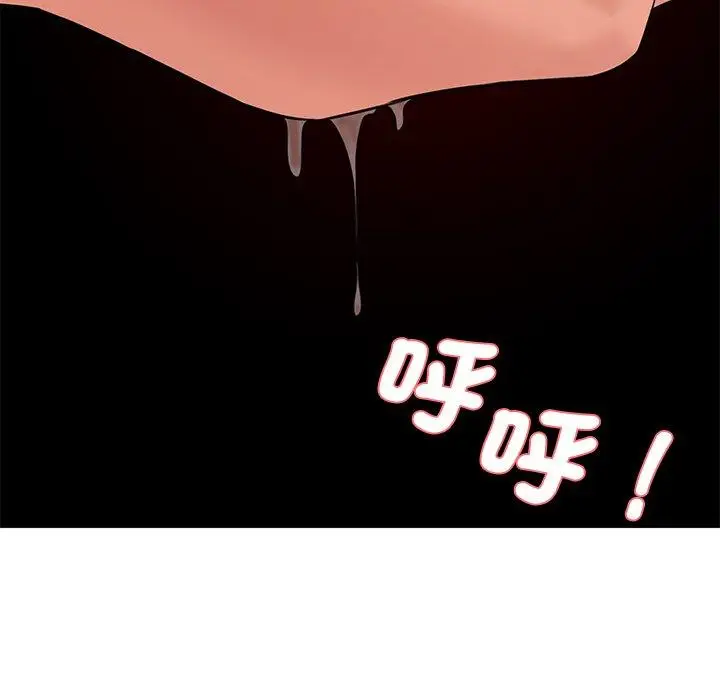 漫画《神秘香味研究室/情迷研究室》第4话第70张图