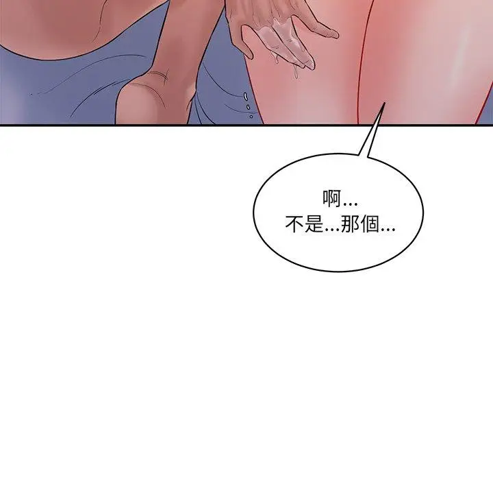 漫画《神秘香味研究室/情迷研究室》第4话第83张图