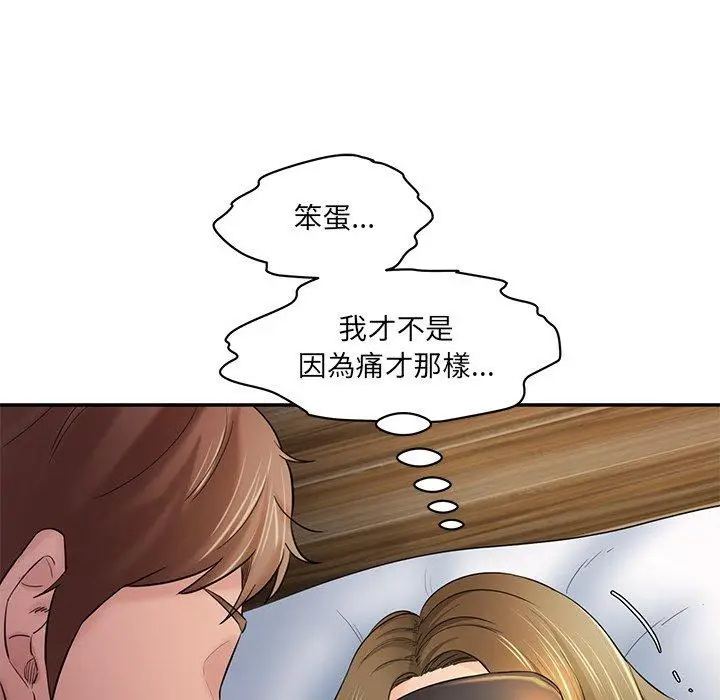 漫画《神秘香味研究室/情迷研究室》第4话第84张图
