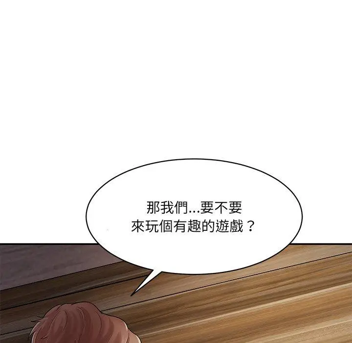 漫画《神秘香味研究室/情迷研究室》第4话第96张图
