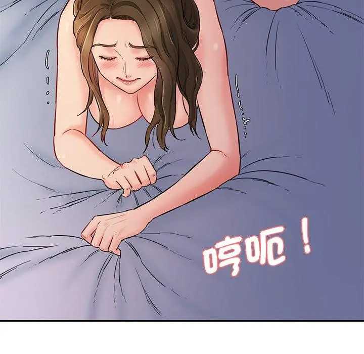 漫画《神秘香味研究室/情迷研究室》第5话第11张图