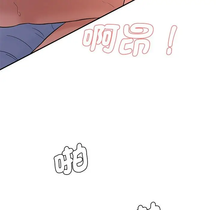 漫画《神秘香味研究室/情迷研究室》第5话第113张图