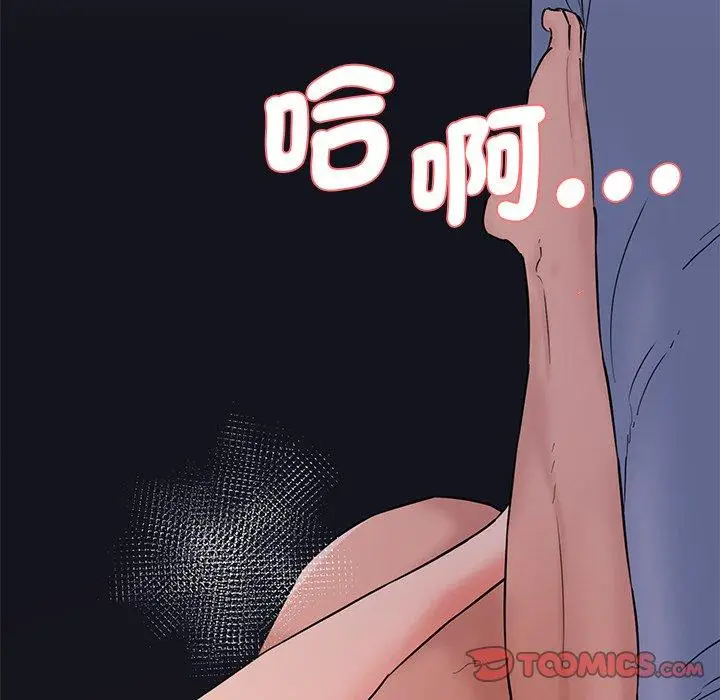漫画《神秘香味研究室/情迷研究室》第5话第124张图