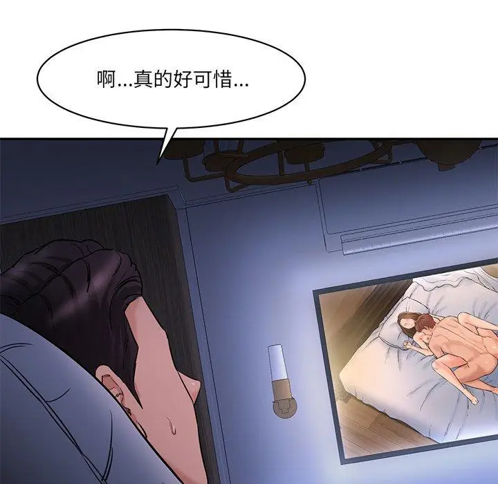 漫画《神秘香味研究室/情迷研究室》第5话第134张图