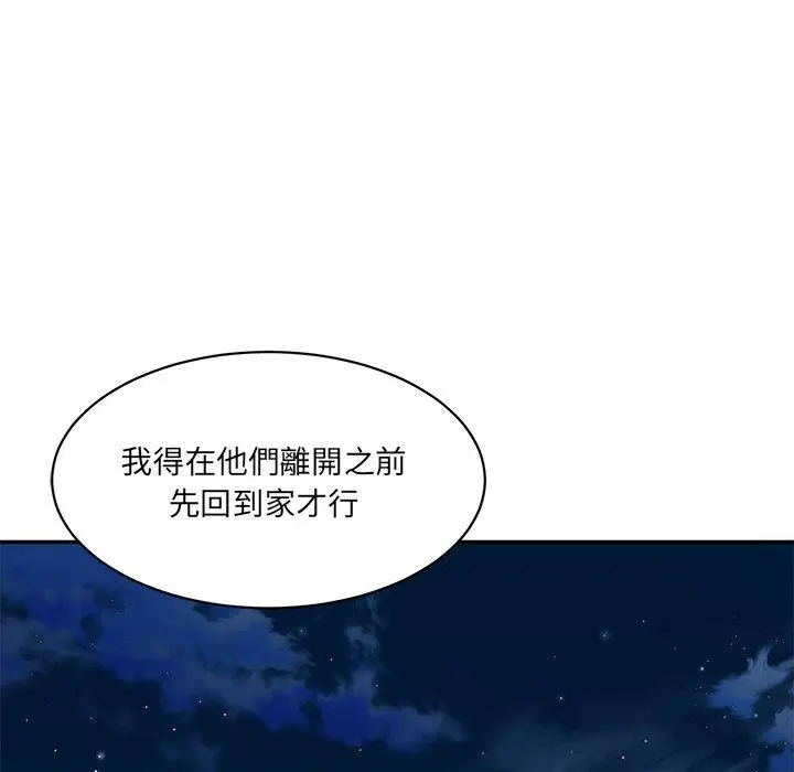 漫画《神秘香味研究室/情迷研究室》第5话第136张图