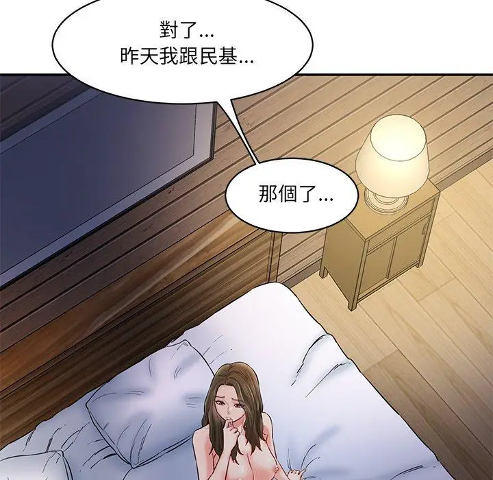 漫画《神秘香味研究室/情迷研究室》第5话第151张图