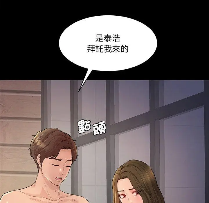漫画《神秘香味研究室/情迷研究室》第5话第154张图
