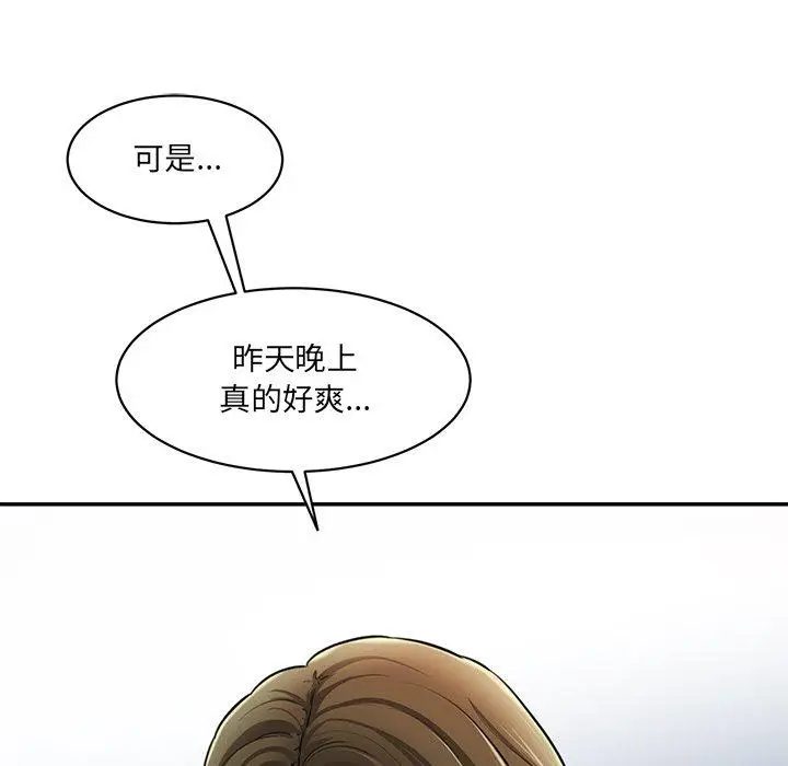 漫画《神秘香味研究室/情迷研究室》第5话第160张图