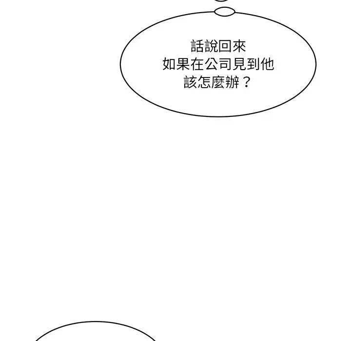 漫画《神秘香味研究室/情迷研究室》第5话第176张图
