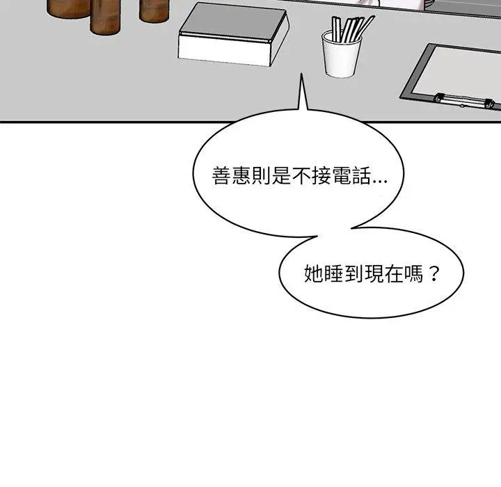 漫画《神秘香味研究室/情迷研究室》第5话第187张图
