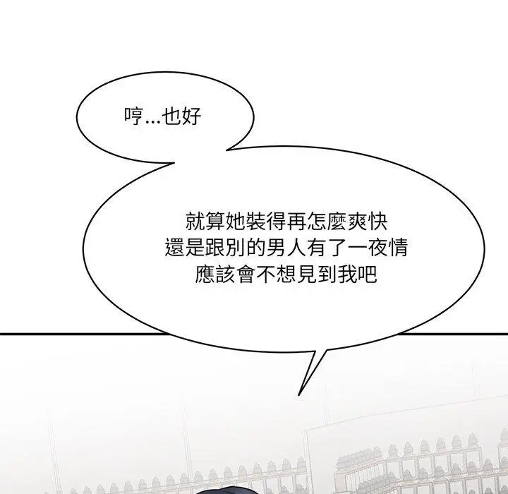 漫画《神秘香味研究室/情迷研究室》第5话第192张图