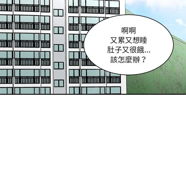 漫画《神秘香味研究室/情迷研究室》第5话第200张图