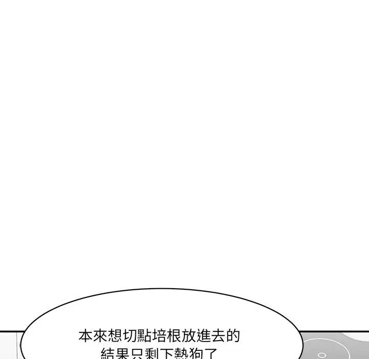 漫画《神秘香味研究室/情迷研究室》第5话第203张图